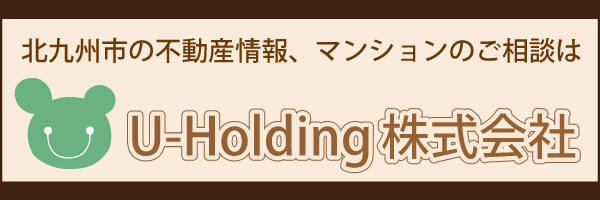 U-Holding株式会社